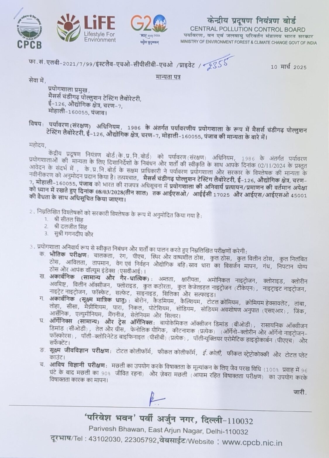 WhatsApp Image 2026-07-29 at 11.08.21 AM (1)
